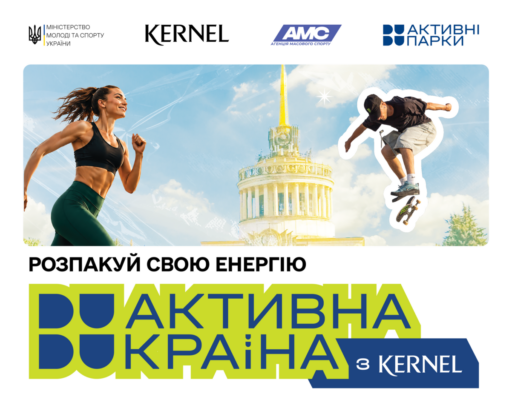 Four Days of Sport, Energy, and New Experiences as the “Active Country With Kernel” Festival Comes to Kyiv